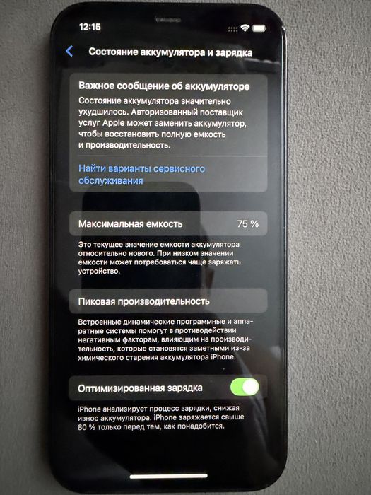 Iphone 12 pro -512 гб