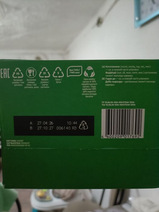 Продам смесь малютка