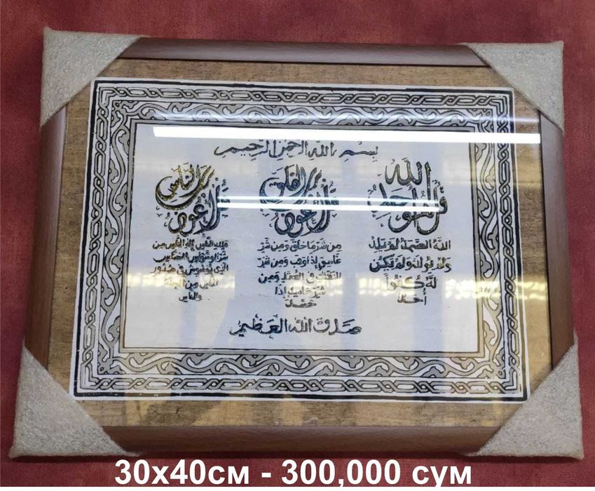 Картины из папируса (Египет). Под стеклом с рамкой.