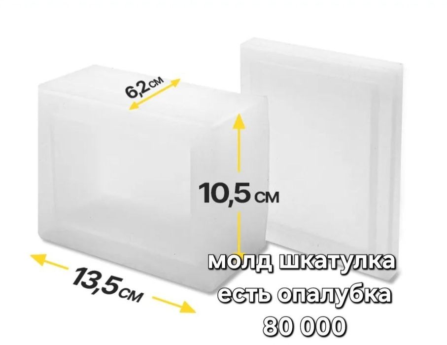 Силиконовые формы молды