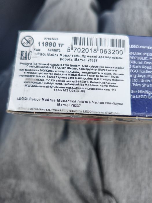 Lego MARVEL ( Spider Man )