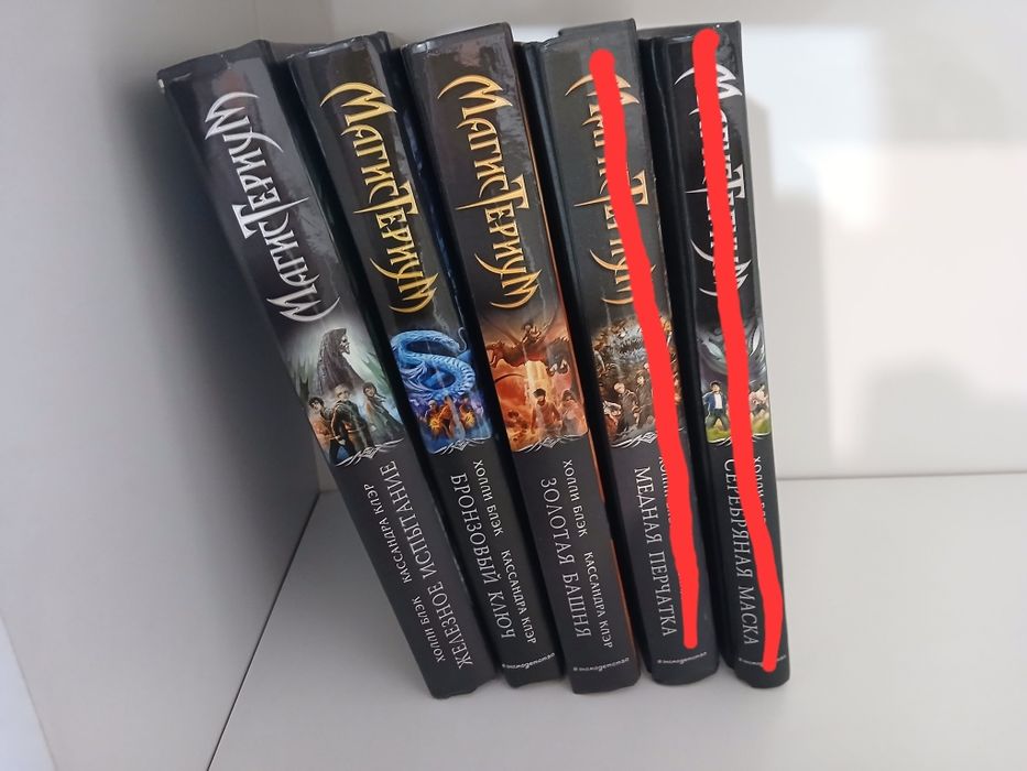 Серия книг магистериум