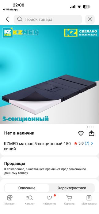 Медецинская кровать на электро приводе