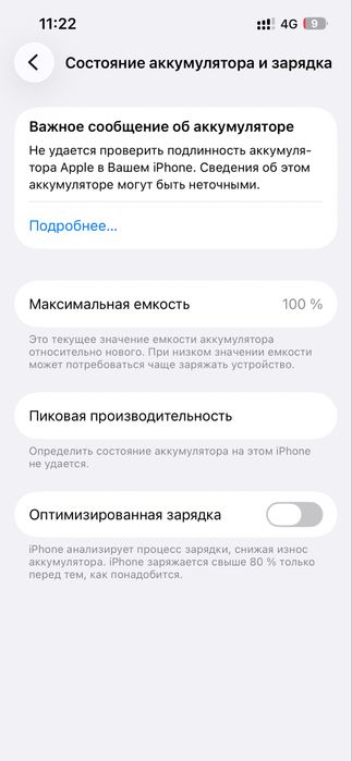 Айфон 13 110мың тг