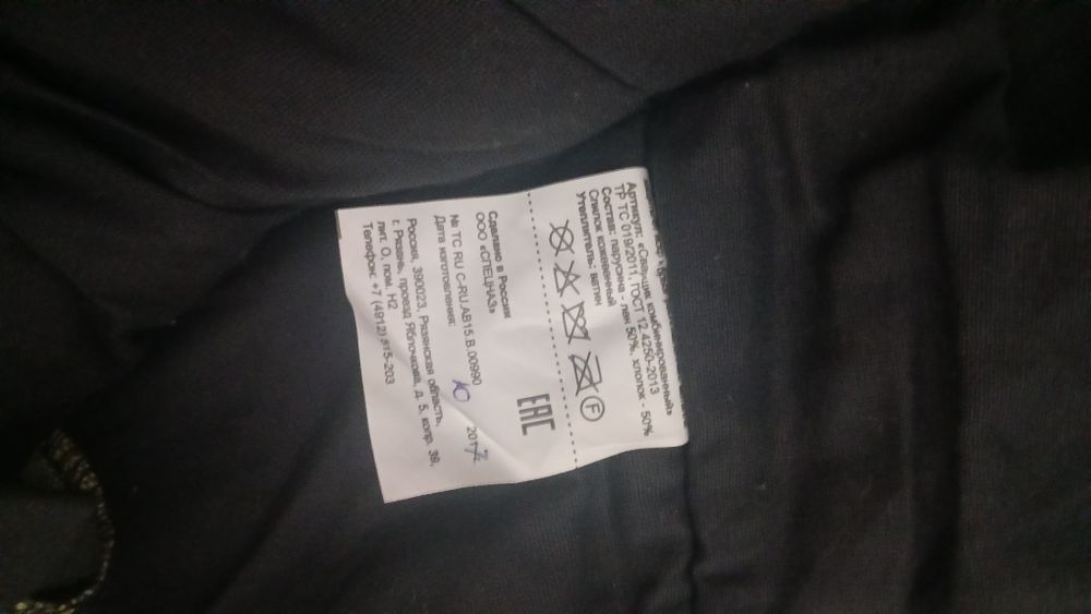 Роба Сварочный зимний