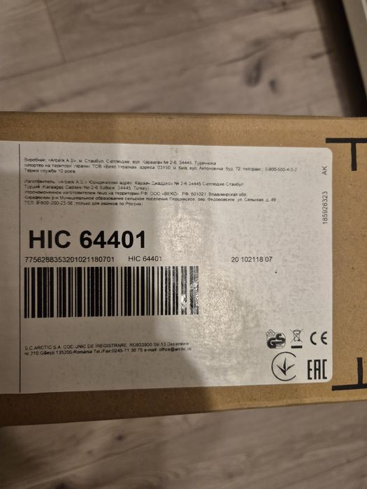 Plita pe inductie noua Beko