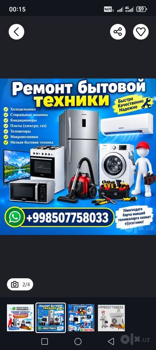 Ремонт Бытовая техника и Установка Кондиционера