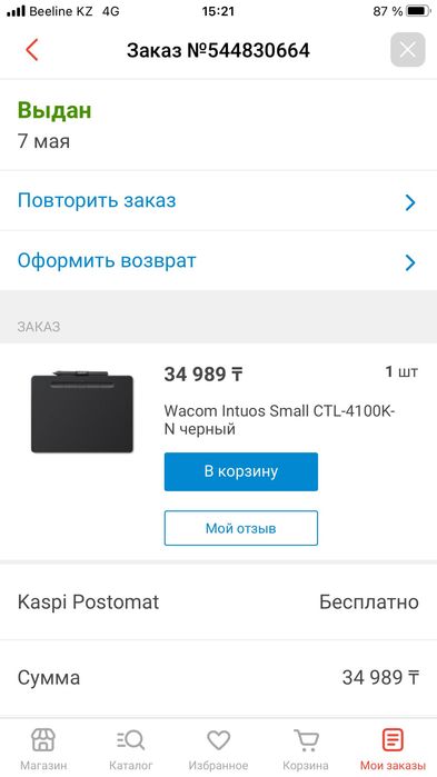 Графический планшет Wacom Intuos Small CTL-4100K-N черный