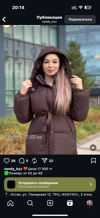 Продам зимнюю куртку 46 размер