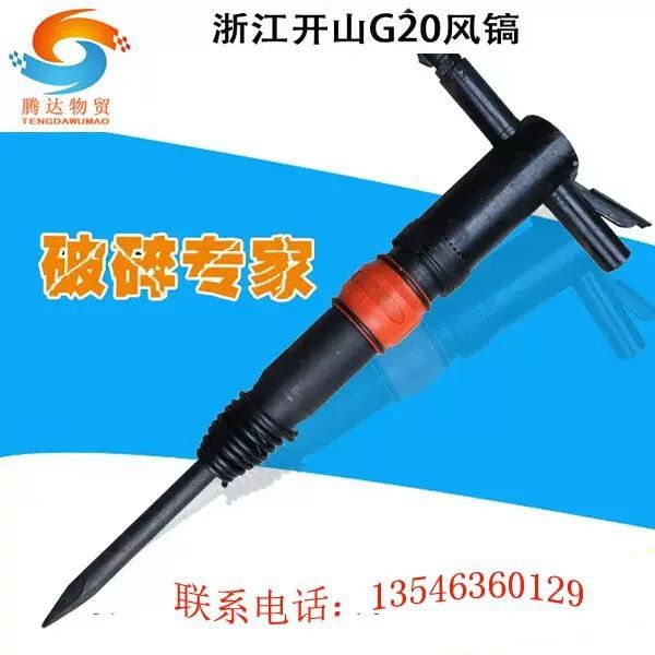 Отбойник воздушный G20