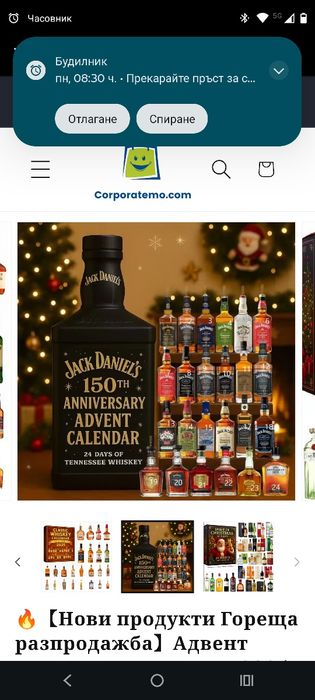 Адвент  коледни  календари