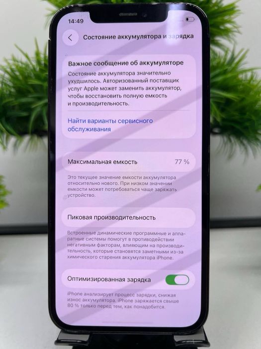 Iphone 12 Pro 256 gb