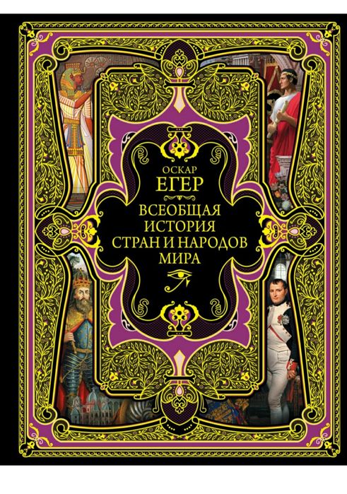 Книга по истории.