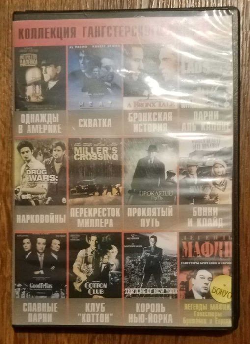 Фильмы на DVD дисках