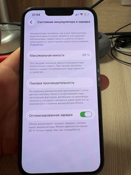 IPhone 13 хорошем состояний