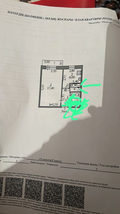 Квартира 1 комната