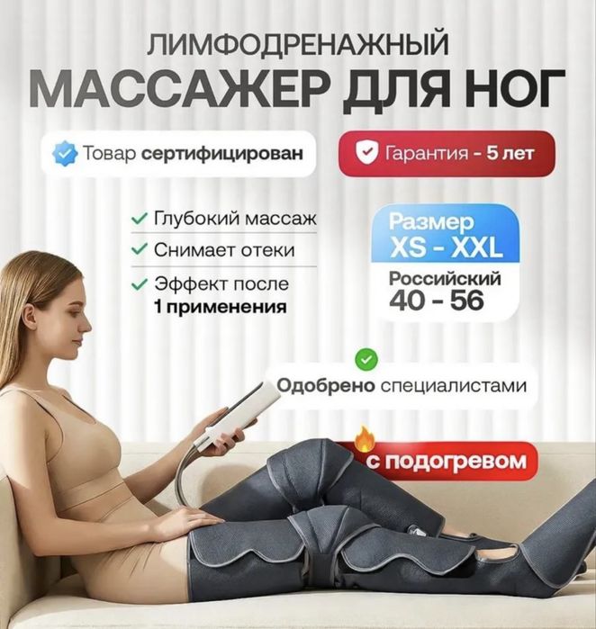 Массажер для ног