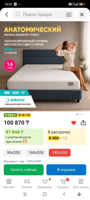 Продам матрас Askona