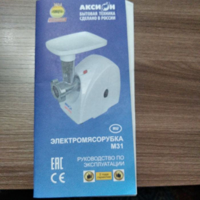 Электромясорубка "Аксион"