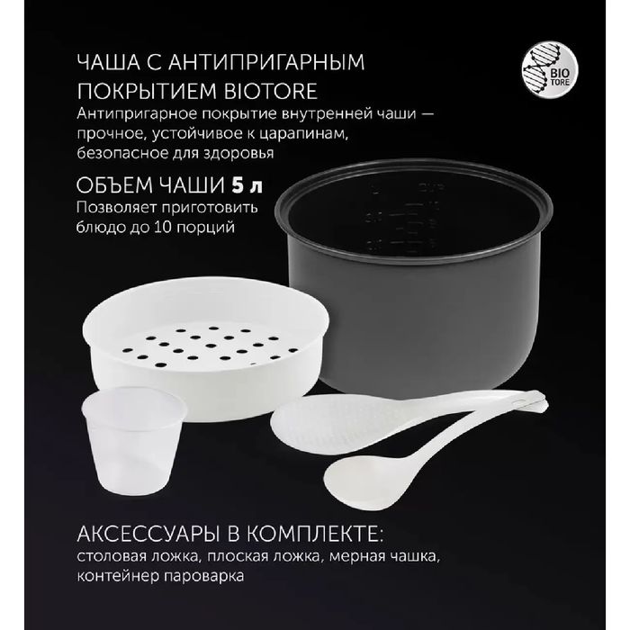 Мультиварка Polaris PMC 0586AD