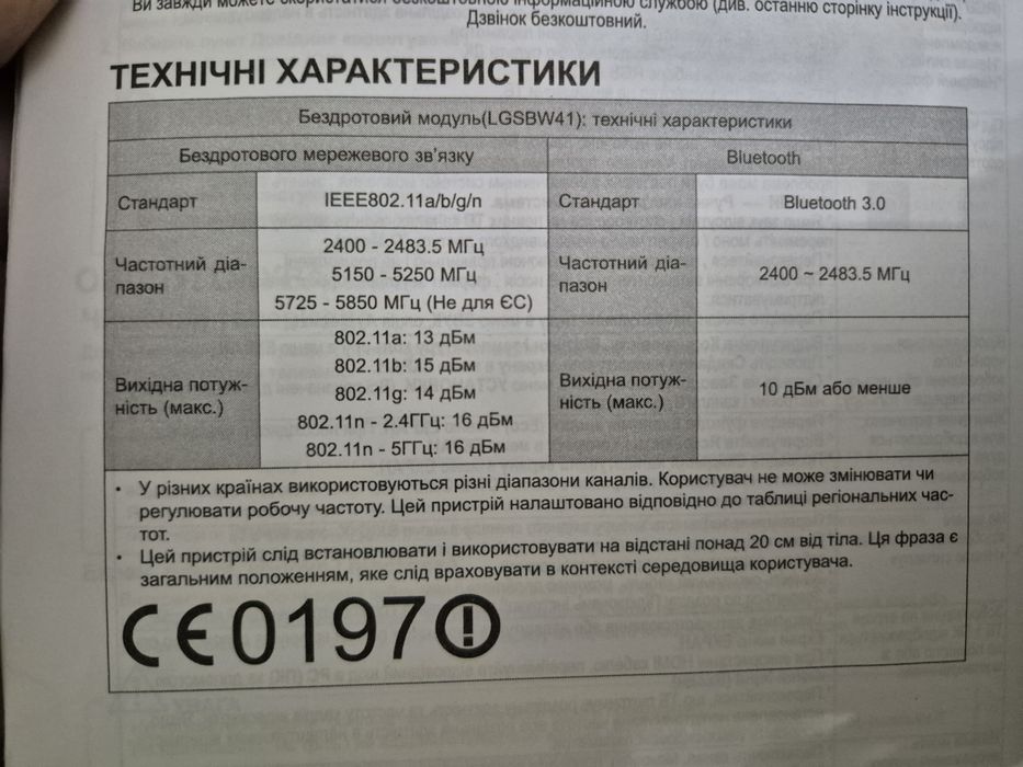 Телевизор LG  (смарт тв)