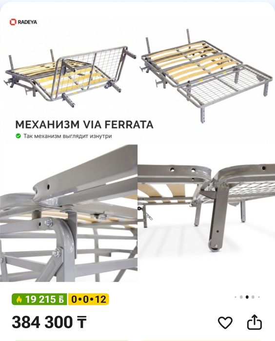 Продам диванчик состояние новое