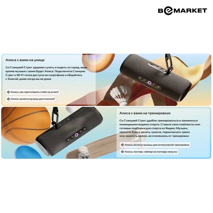 Умная колонка Яндекс Станция Стрит Black (YNDX-00030BLK)