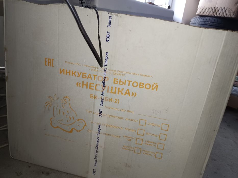 Инкубатор несушка 104