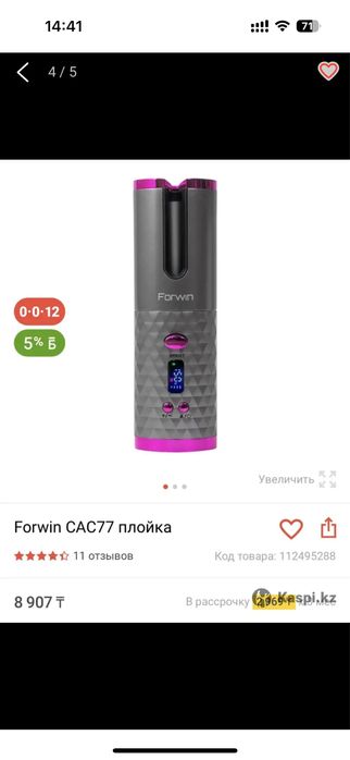 Продам плойку для волос