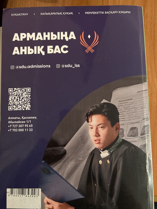 ҰБТ кітап,Шың кітап баспасы