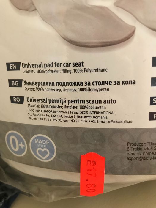 Кенгуру Chicco Eazy Fit 0+/ Универсална подложка за столче за кола