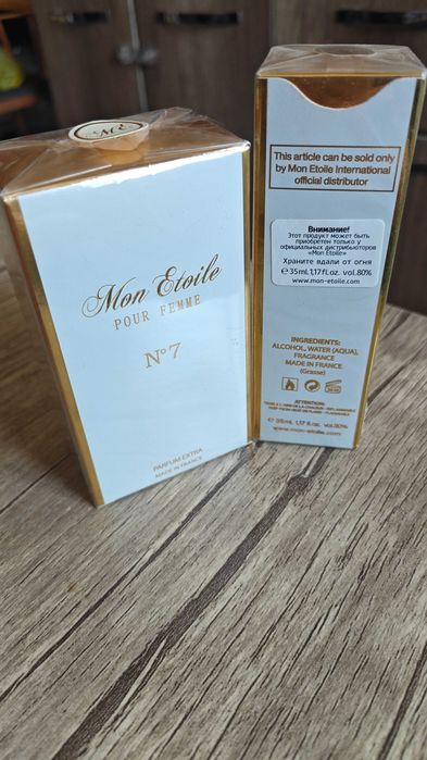 Парфюм Mon Etoile (Франция)