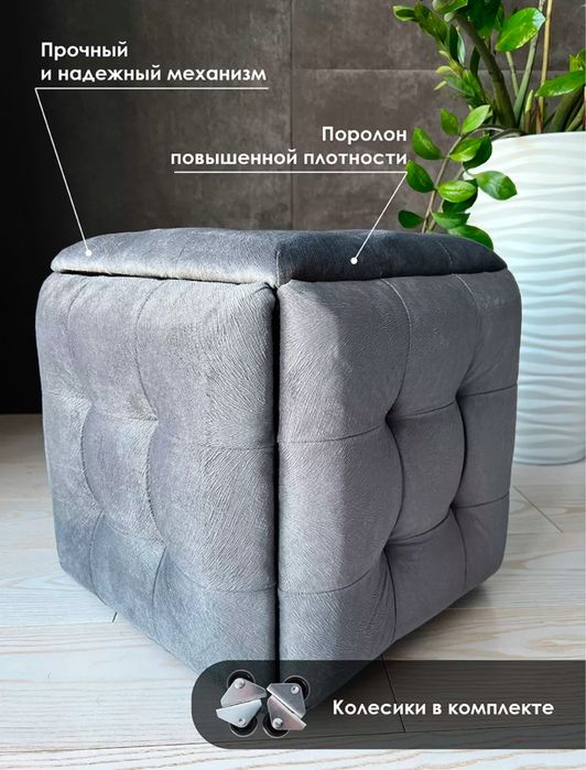 Пуф 5 в 1 стулья