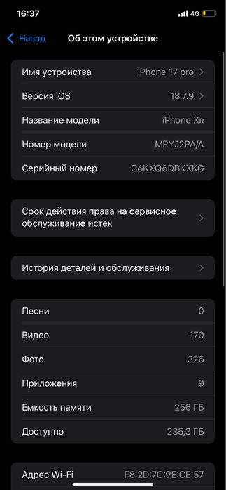Айфон хр под корпус 17 про 256 гб
