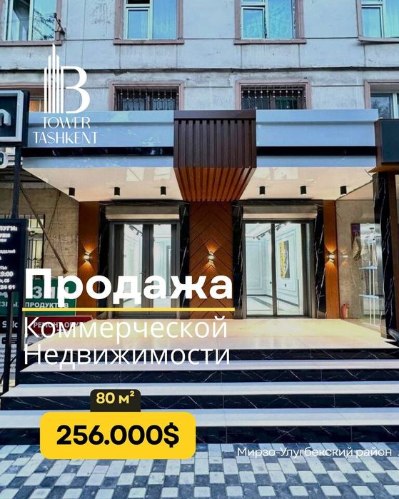 Продаётся нежилой помищенияа мирза улугбек рн