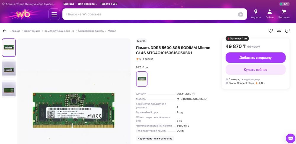 DDR5 SO-DIMM 5600Mhz 8Gb
