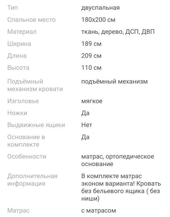 Продам кровать с матрасом