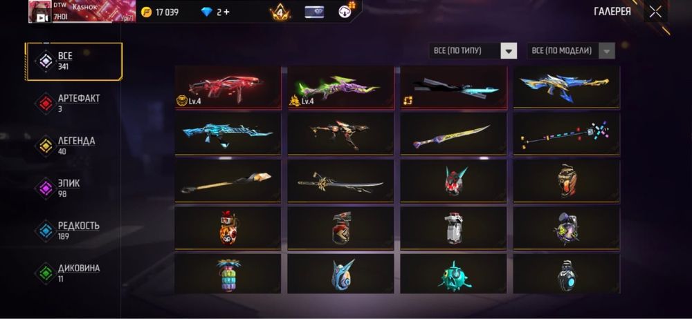 Фф акк привязка жоқ