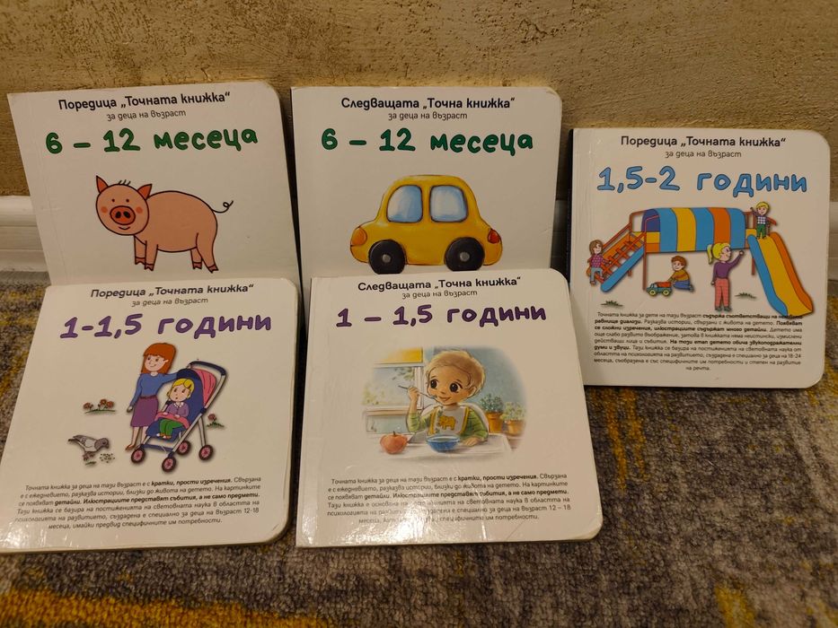 Детски книжки лот