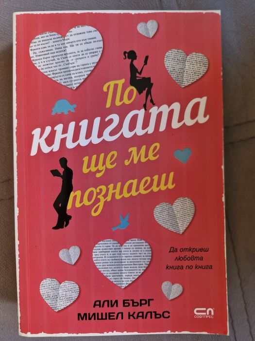 Книги в отлично състояние