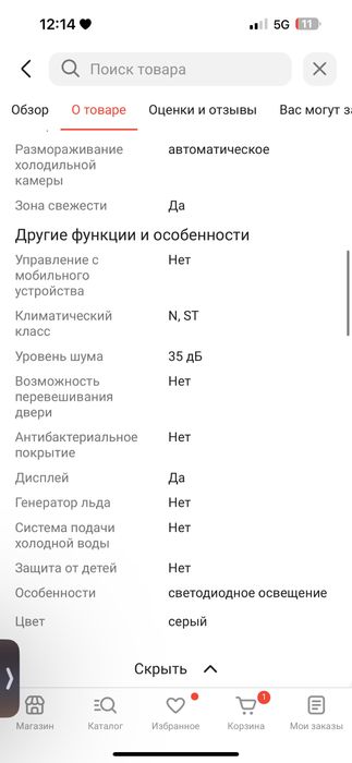 Холодильник продаю