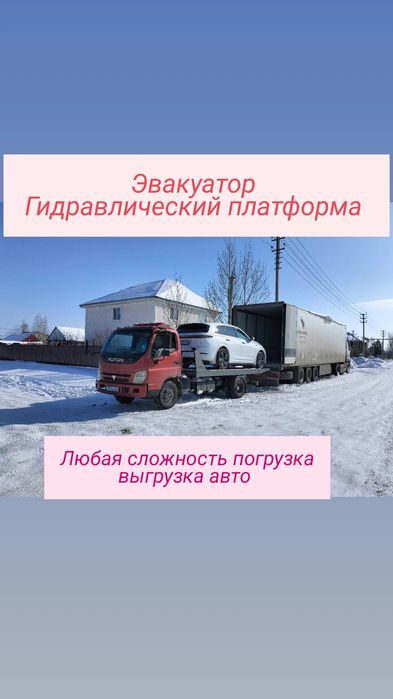 Эвакуатор Актобе