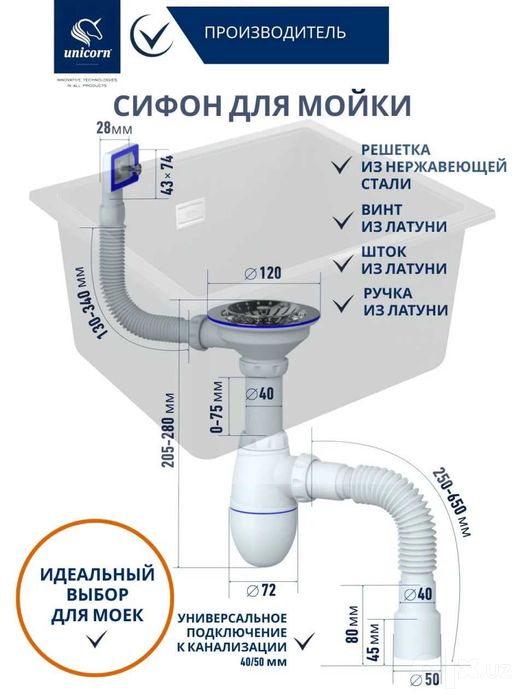 Сифон для раковины, кухонной мойки с переливом 3 1/2 Unicorn B425