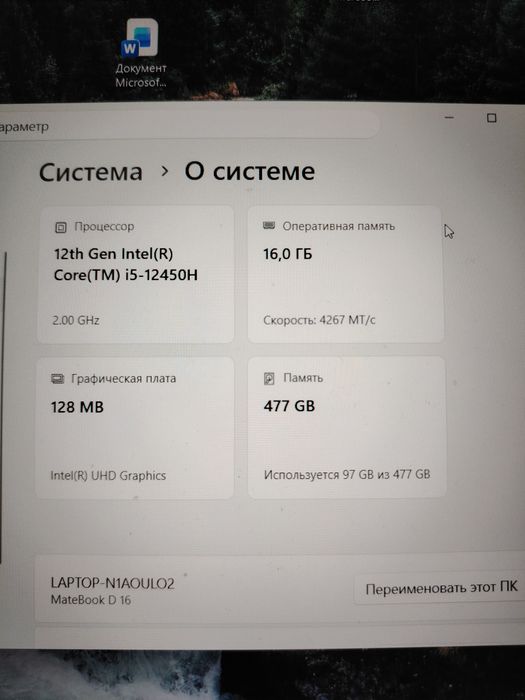 Продам ноутбук Huawei D16