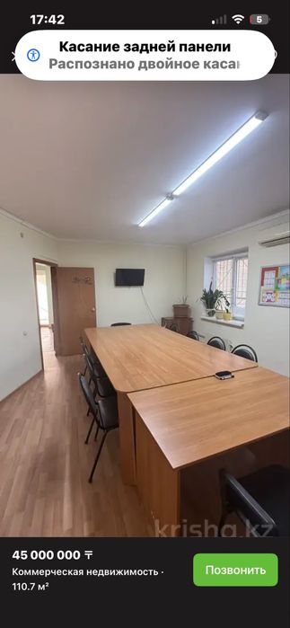 Офисное помещение