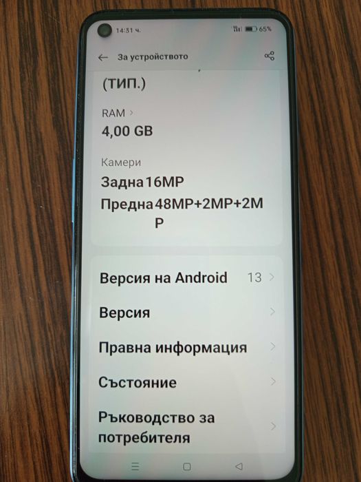 Телефон Realme8 5 G