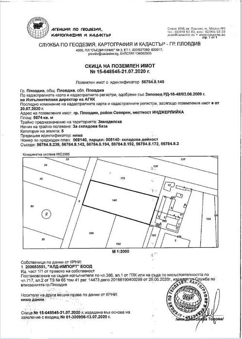 Продава се Парцел в Пловдив, Индустриална зона - Север - 5874 кв.м за 34 €/кв.м - Снимка #3