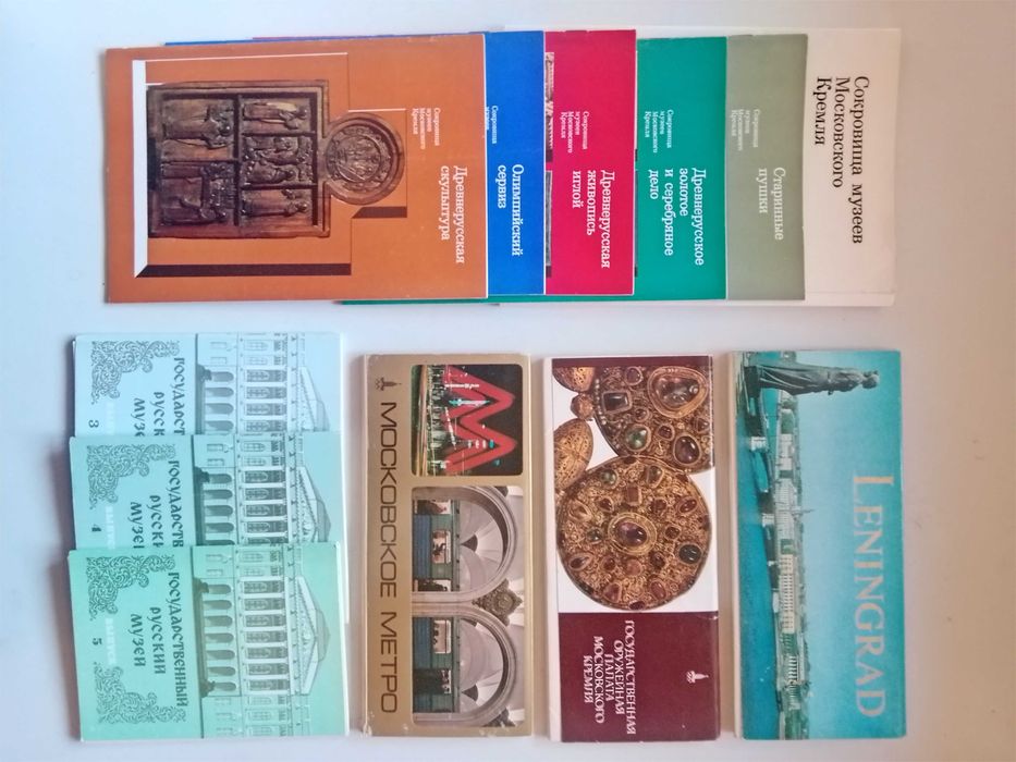 Фотоалбуми и фото-сувенири от СССР и България 70-те и 80-те години