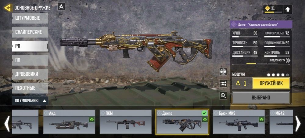 Продам аккаунт Call of duty mobile