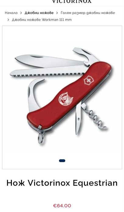 9 различни модела Victorinox